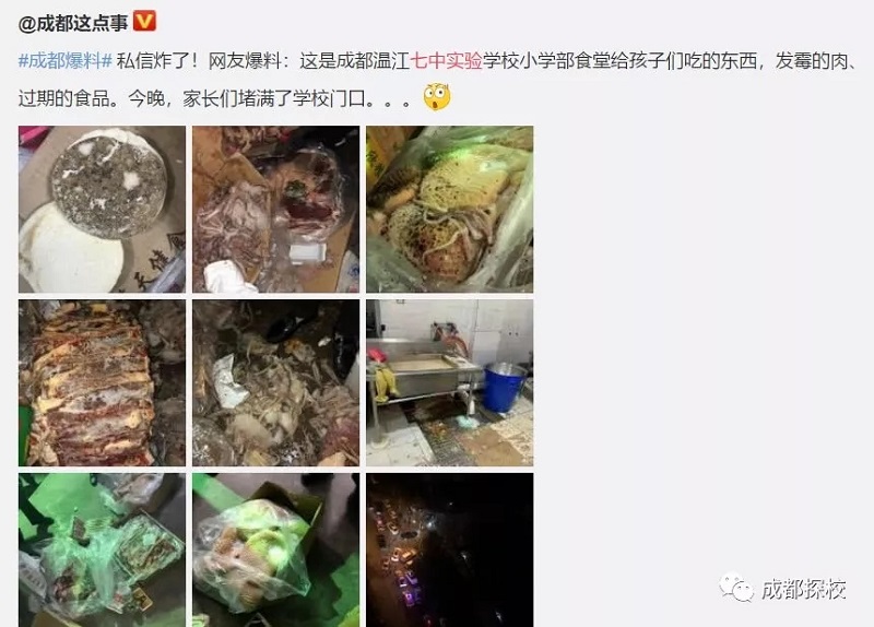 震驚！成都七中實驗學校給孩子喂“豬食”，背后食堂承包方竟還負責七中、九中等川內20余所學校